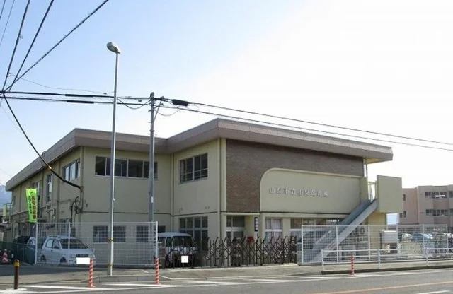 山梨市立山梨保育園まで1100m