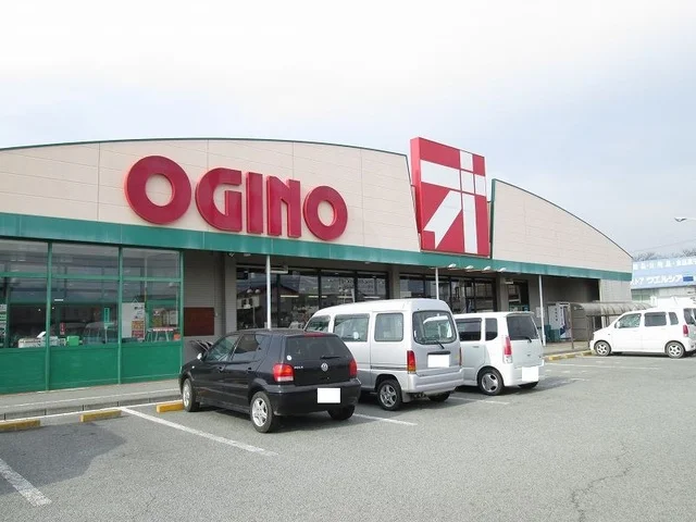 オギノ春日居店まで1200m