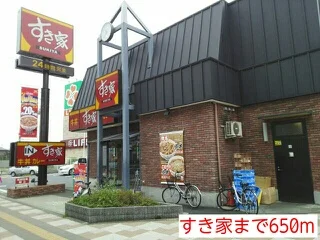 すき家まで650m