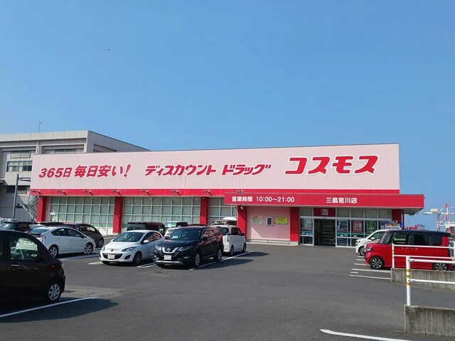 コスモス四国中央店まで500m