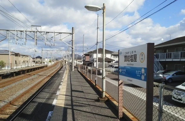 ＪＲ讃岐塩屋駅まで360m
