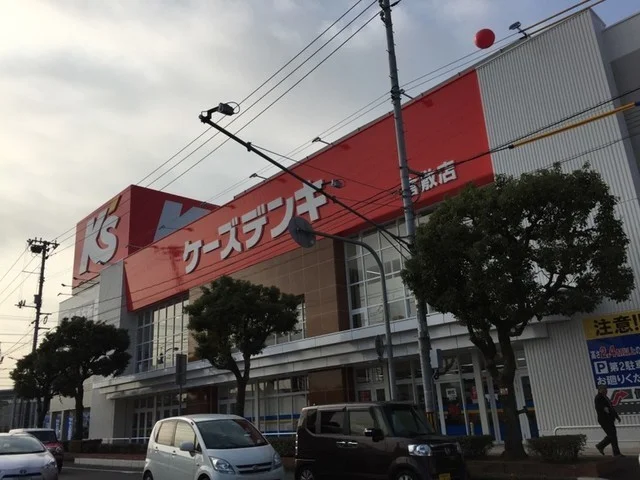 ケーズデンキまで450m