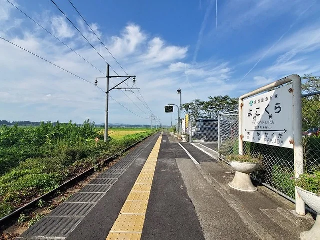 横倉駅まで1400m