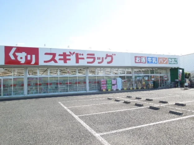 スギドラッグ伊奈小室店まで590m