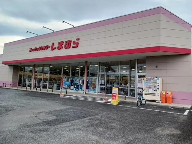 しまむら東松山店まで210m