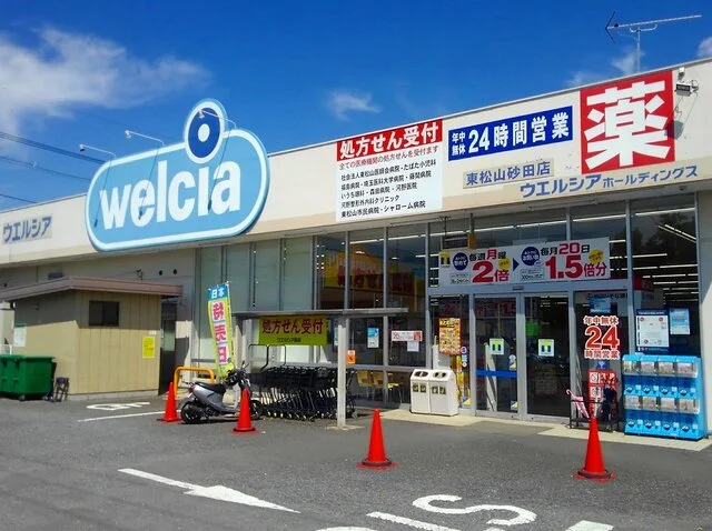 ウエルシア東松山砂田店まで140m