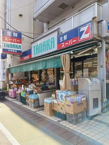 スーパーTANAKA中板橋店まで37m