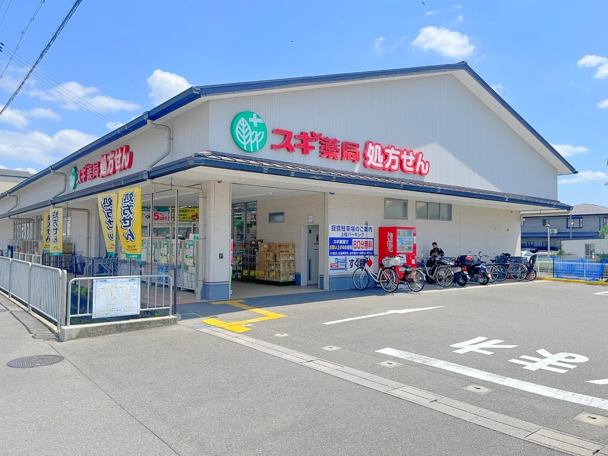 ドラッグストアまで徒歩14分です💊