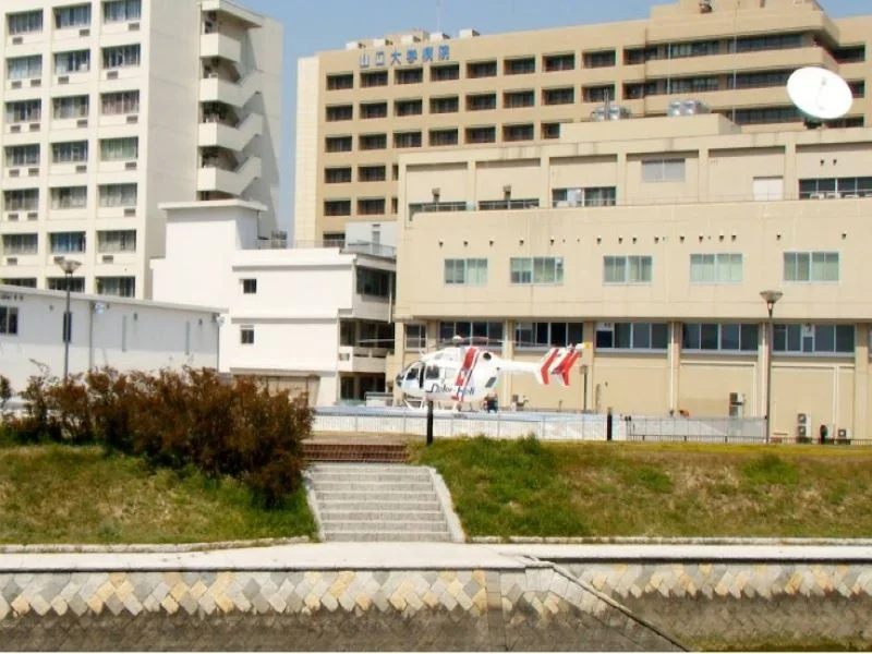山口大学付属病院