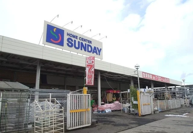 サンデー長苗代店まで1000m