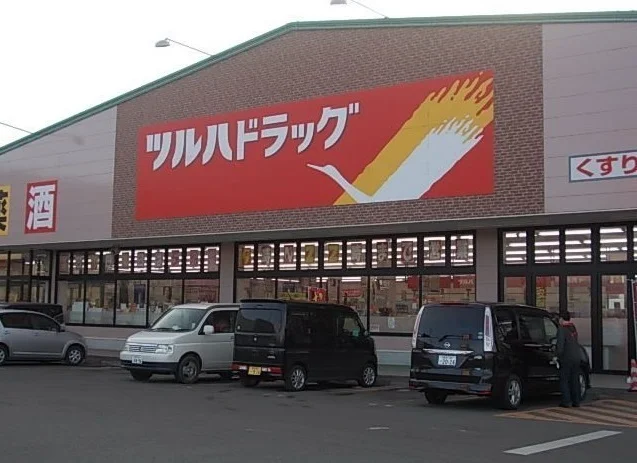 ツルハドラッグ久慈店まで700m