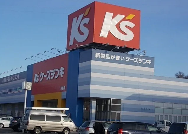 ケーズデンキ久慈店まで600m