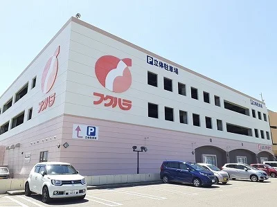 フクハラ芽室店まで1000m