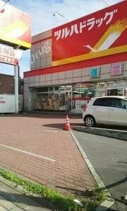 ツルハドラッグ釧路桜ヶ岡店まで800m