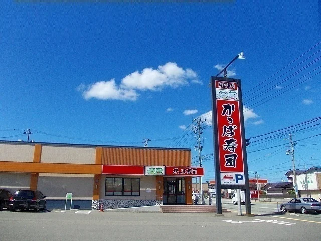かっぱ寿司将軍野店まで202m