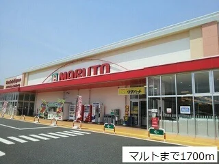マルトまで1700m