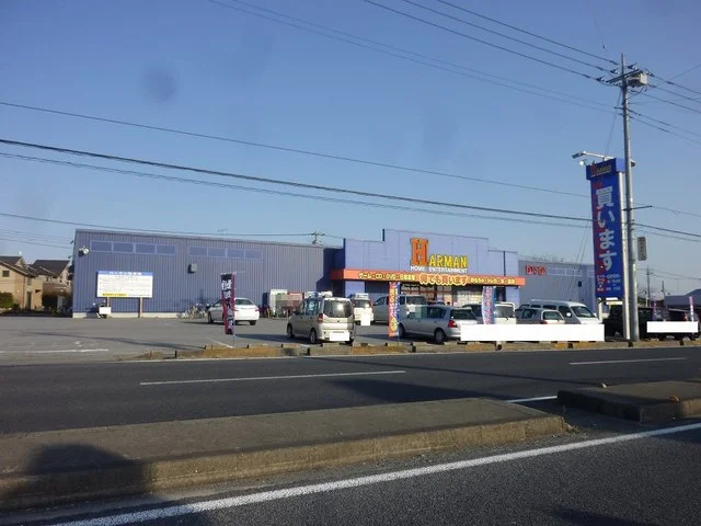 ハーマン 高根沢店まで360m