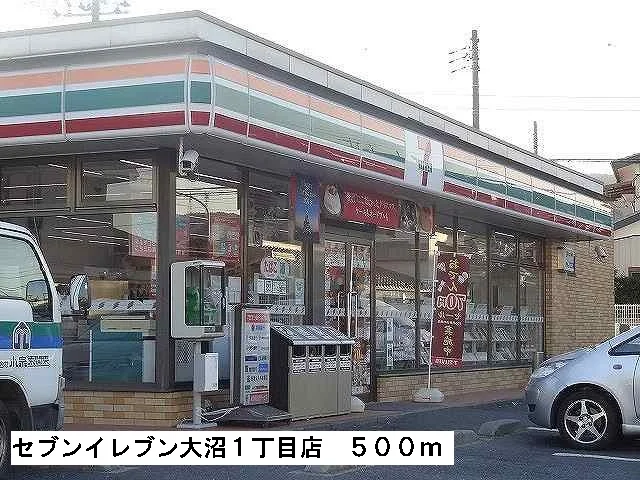 セブンイレブン大沼１丁目店まで500m