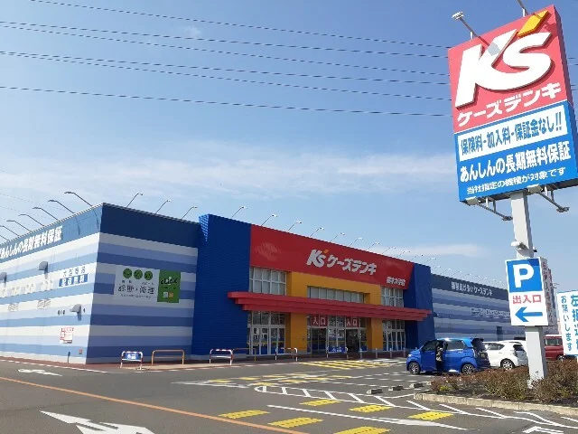 ケーズデンキ栃木大平店まで300m