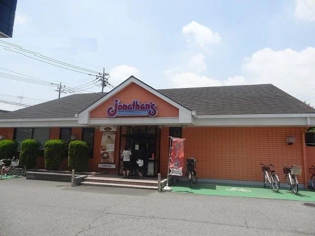 ジョナサン八潮西袋店まで500m