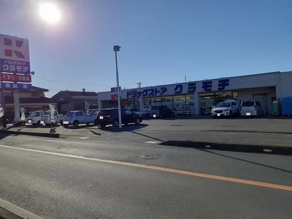 ドラッグストアークラモチ明野店まで550m