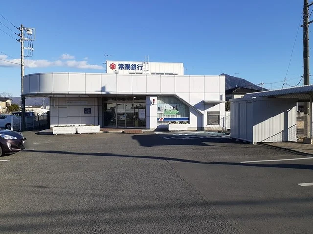 常陽銀行明野支店まで850m