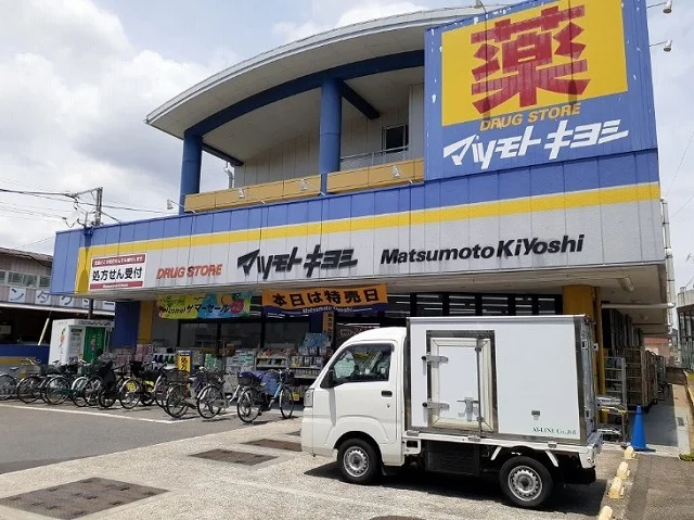 マツモトキヨシ法典駅前店まで400m