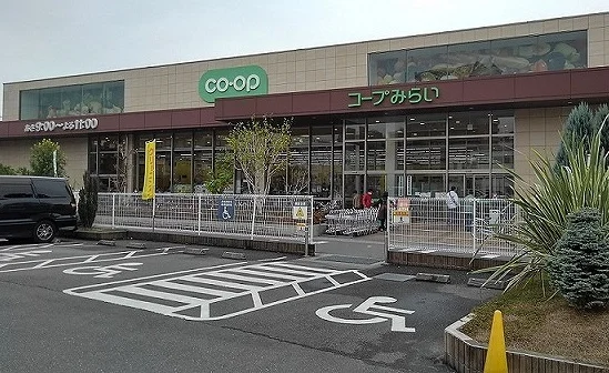 コープみらい　コープ南浦和店まで550m