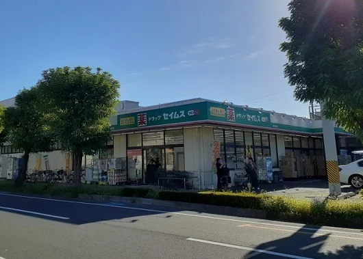 ドラッグセイムス　浦和根岸店まで750m