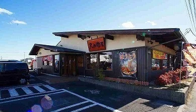 久兵衛屋川越山田店まで500m