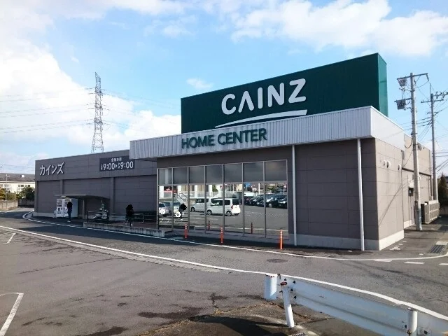 カインズ高崎豊岡店まで1500m
