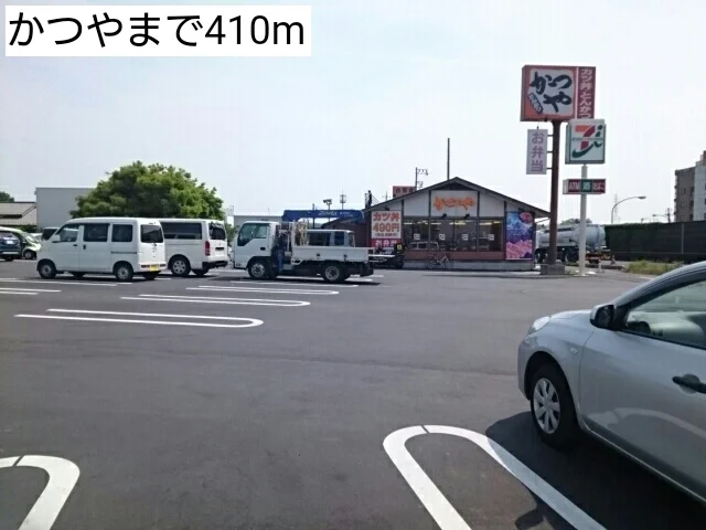 かつやまで410m