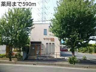 薬局まで590m