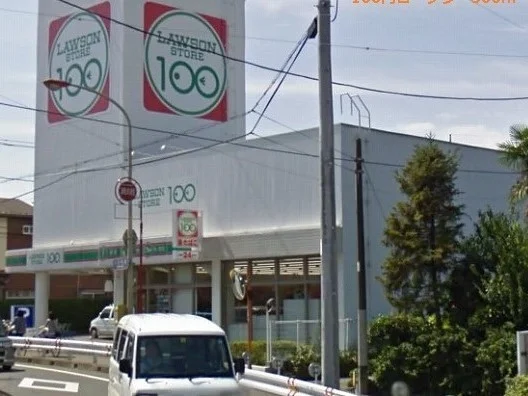100円ローソンまで300m