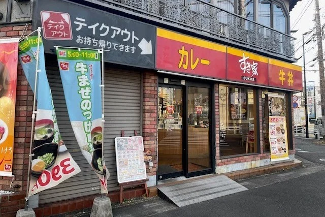 すき家まで230m