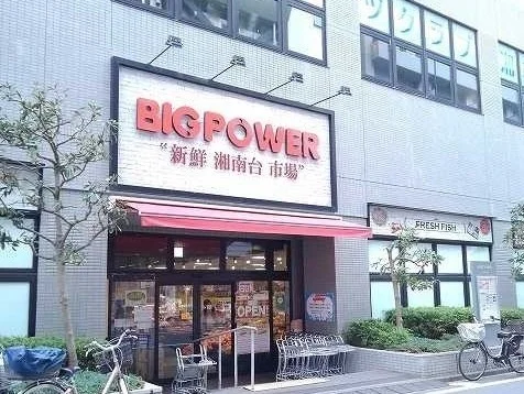 BIG POWERまで700m