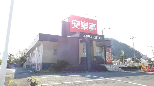 安楽亭まで850m