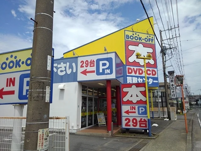 ブックオフまで280m