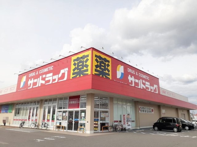 サンドラッグ 岡崎上和田店まで1200m