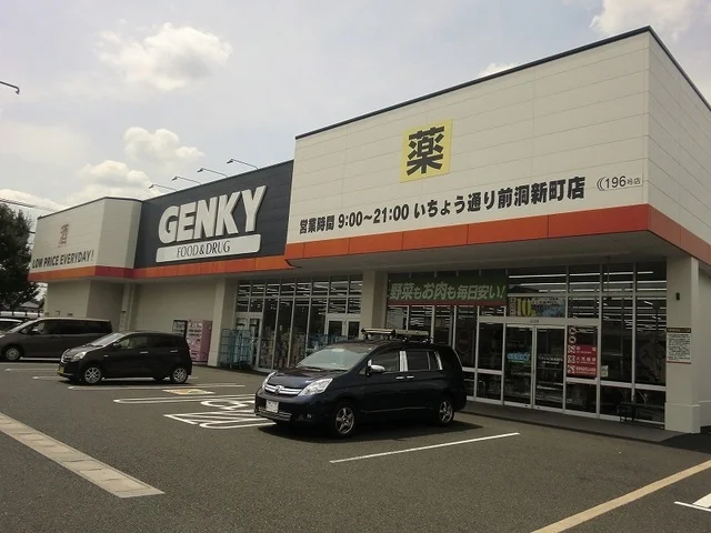 ゲンキーいちょう通り前洞新町店まで350m