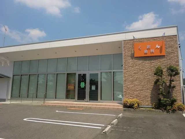 くおん歯科まで1100m