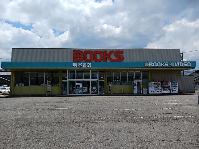 勝木書店　大野店まで247m