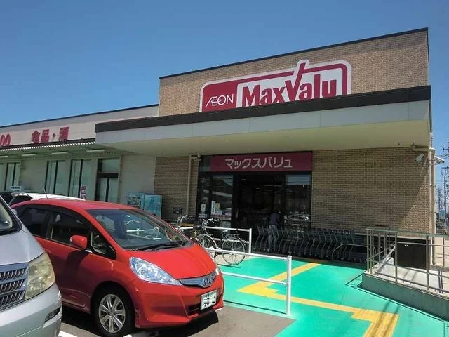 マックスバリュ水海道店まで1400m
