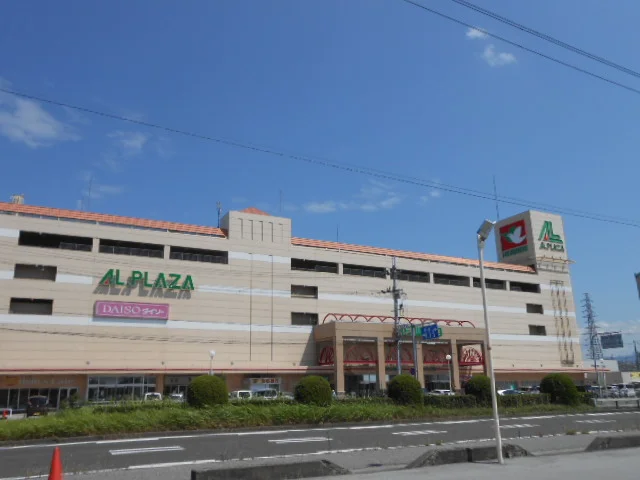 アルプラザ長浜店様まで540m