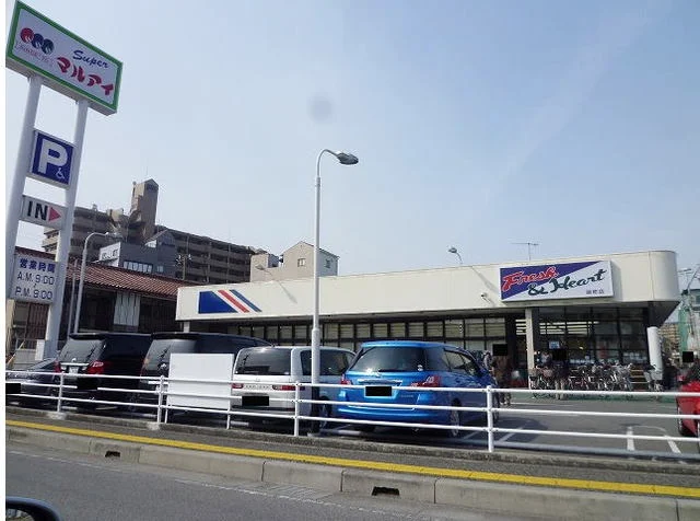 マルアイ硯町店まで750m