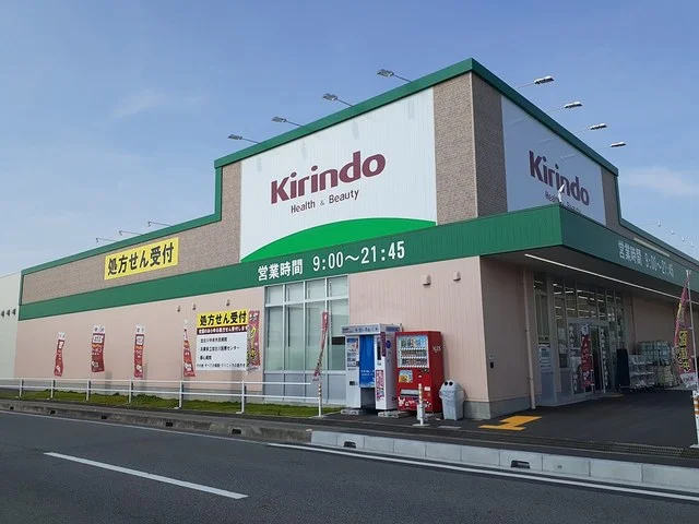 キリン堂まで915m