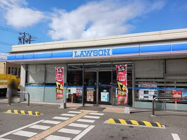 ローソンまで300m