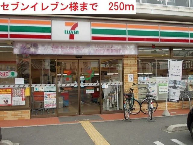 セブンイレブン稲美国安店まで250m
