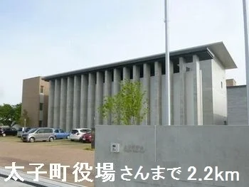 太子町役場さんまで2200m