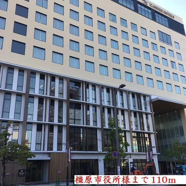 橿原市役所様まで110m